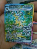 Leafeon ex Prismatic Evolution