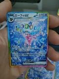 Espeon ex Prismatic Evolution