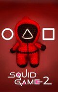 Crochet SQUID GAME season 2 doll!